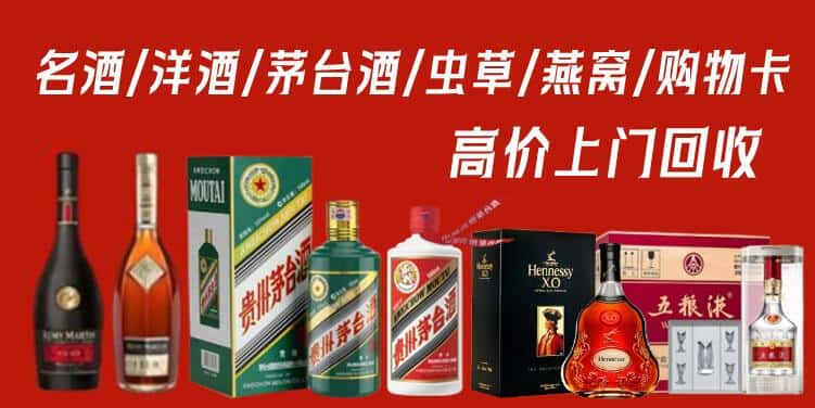 乌苏市回收茅台酒