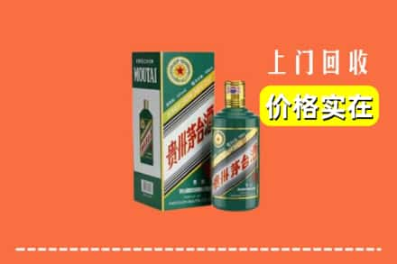 乌苏市回收纪念茅台酒